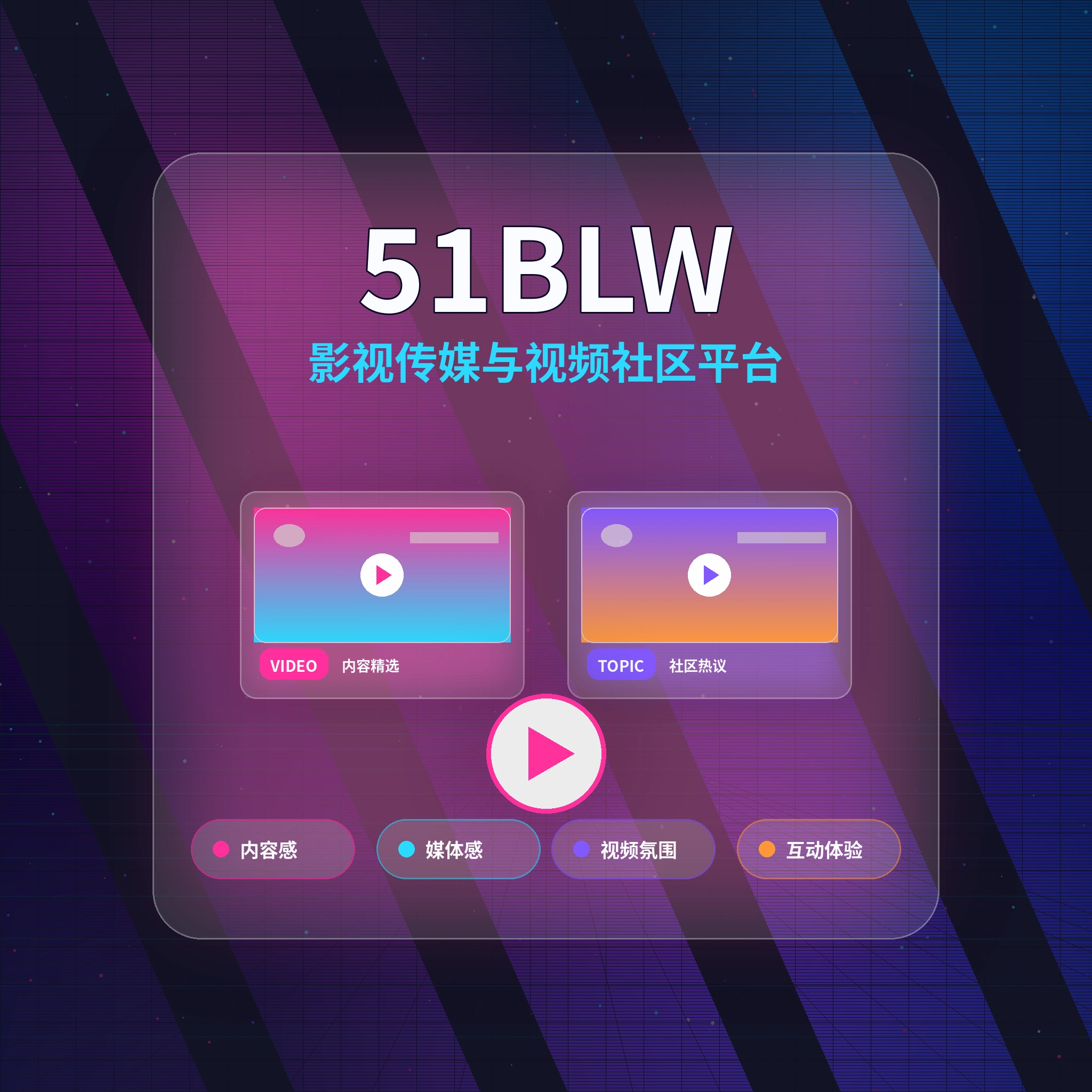 51吃瓜影视传媒品牌与平台服务