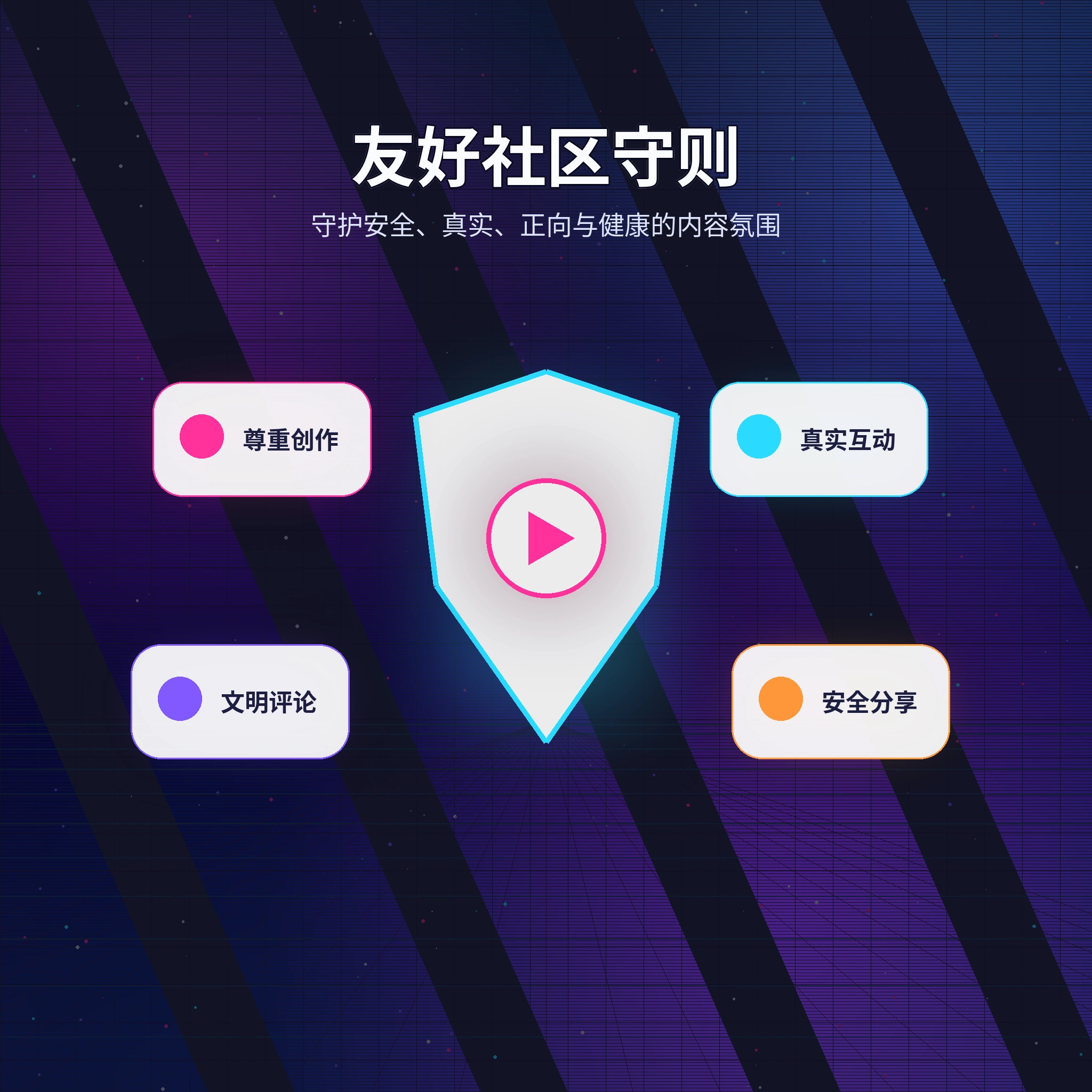 51吃瓜理性社交与礼貌互动